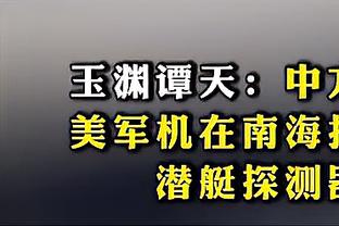 杰伦-布朗：今天的失利很重要 我们要看录像并解决一些问题